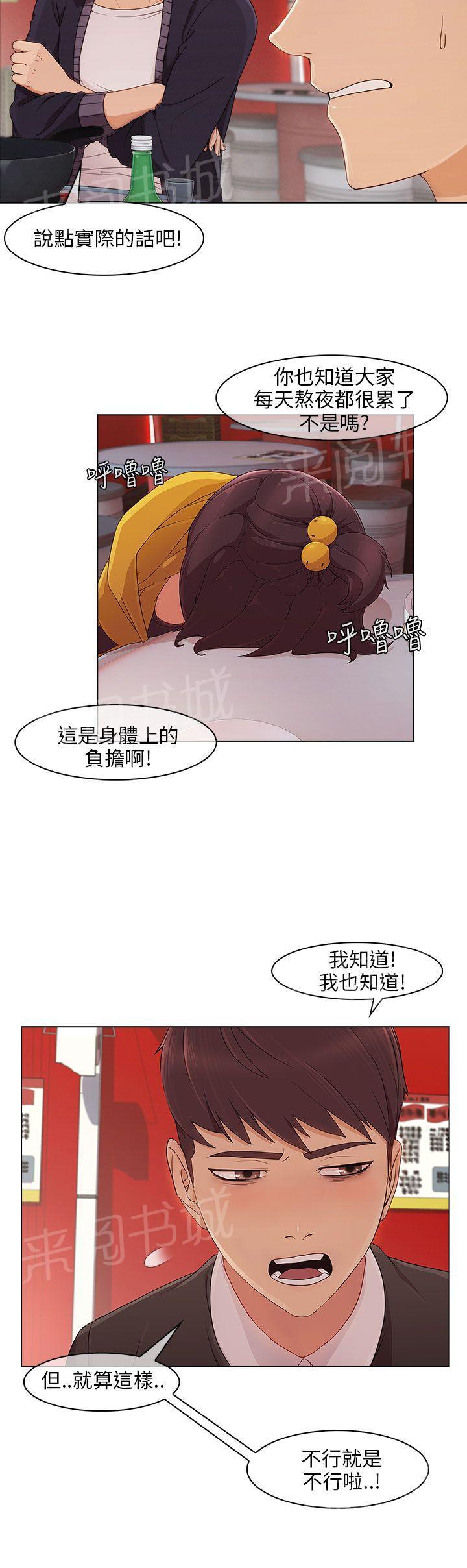 《恶作剧初吻》漫画最新章节第22话 无力阻止免费下拉式在线观看章节第【13】张图片