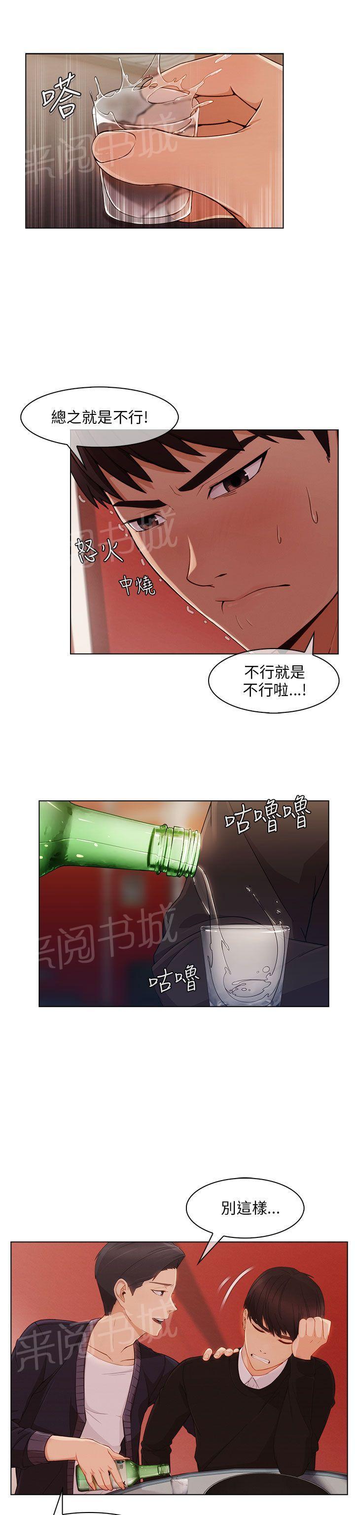 《恶作剧初吻》漫画最新章节第22话 无力阻止免费下拉式在线观看章节第【11】张图片