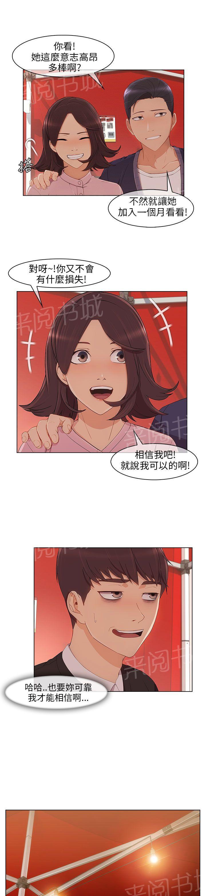 《恶作剧初吻》漫画最新章节第22话 无力阻止免费下拉式在线观看章节第【9】张图片