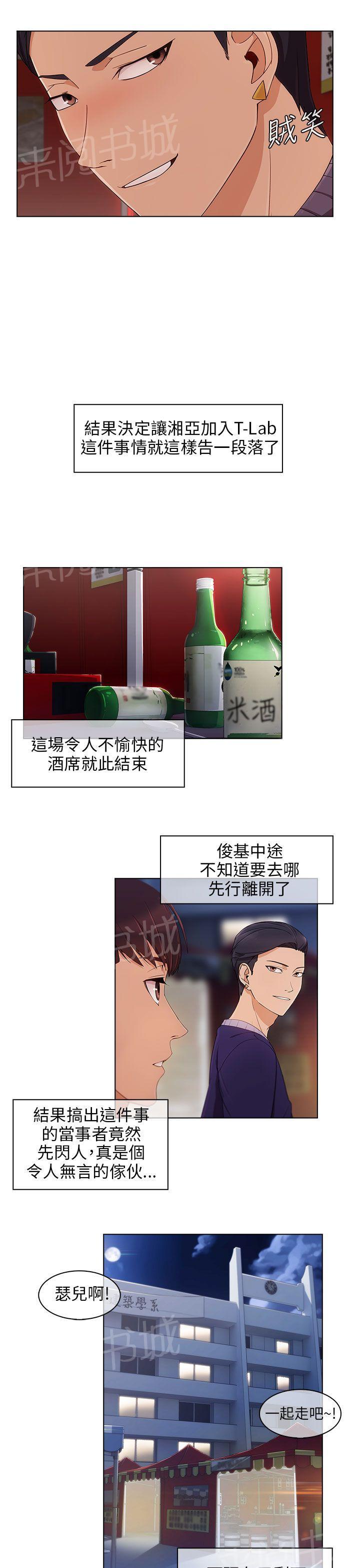 《恶作剧初吻》漫画最新章节第22话 无力阻止免费下拉式在线观看章节第【4】张图片