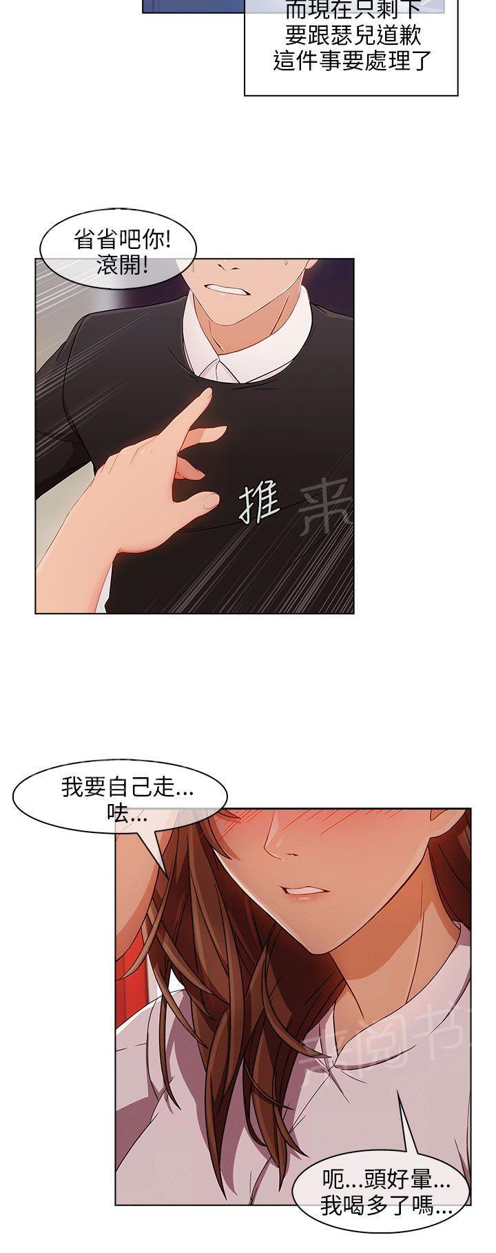 《恶作剧初吻》漫画最新章节第22话 无力阻止免费下拉式在线观看章节第【3】张图片