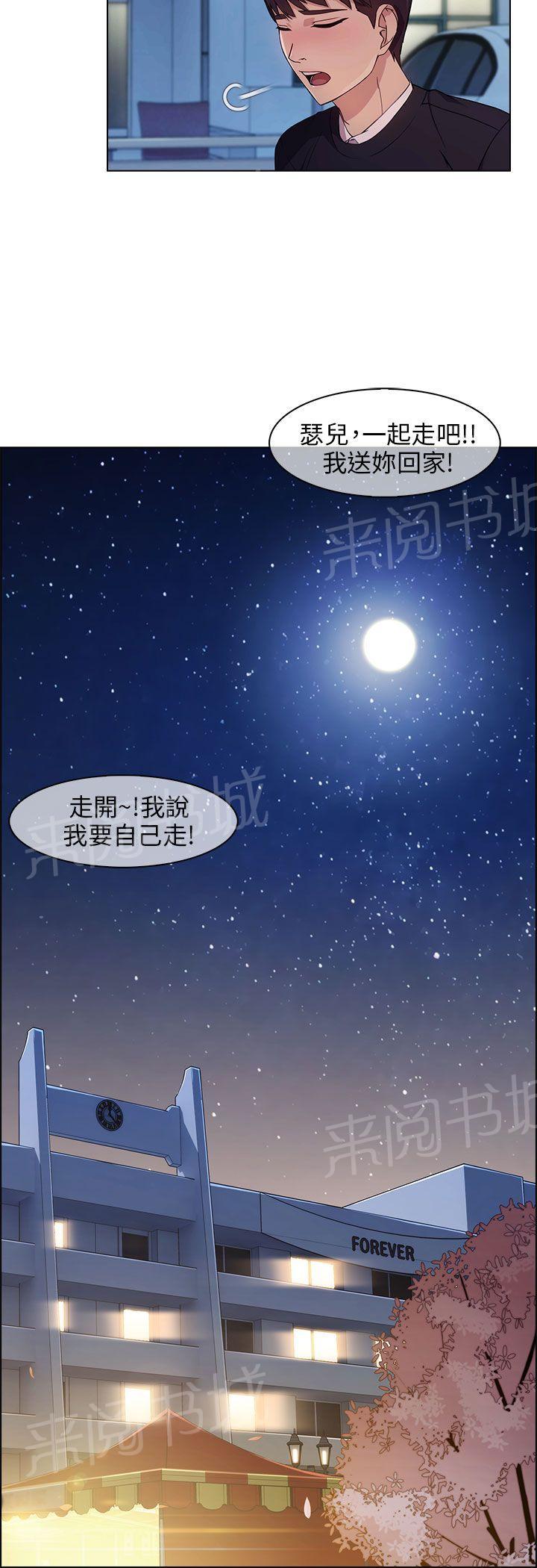 《恶作剧初吻》漫画最新章节第22话 无力阻止免费下拉式在线观看章节第【1】张图片