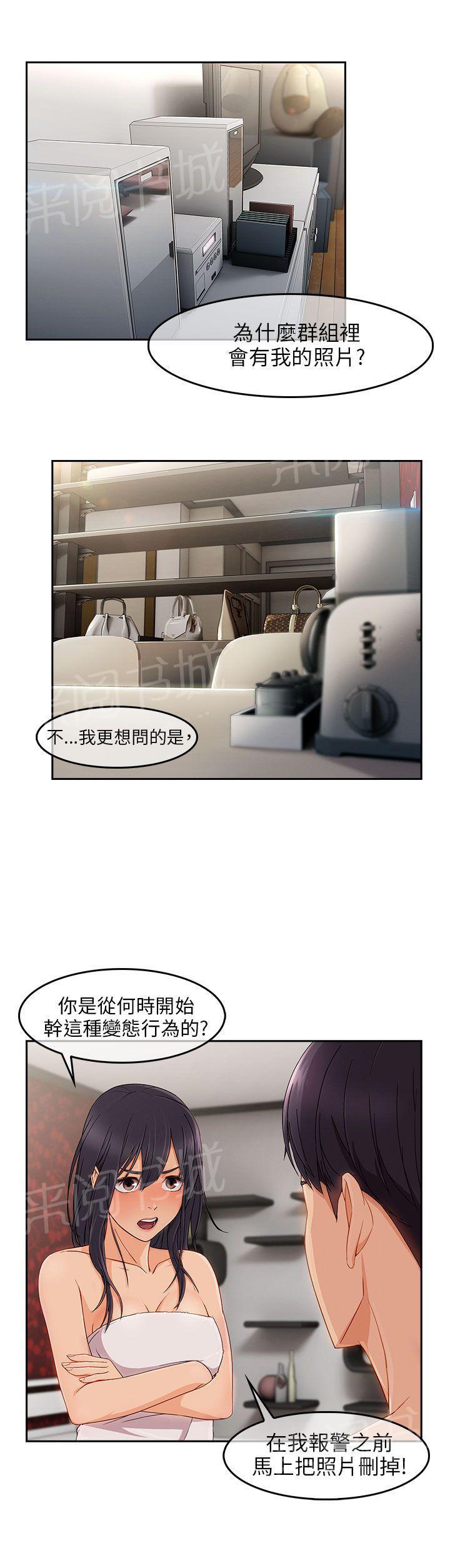 《恶作剧初吻》漫画最新章节第23话 再次疯狂免费下拉式在线观看章节第【9】张图片