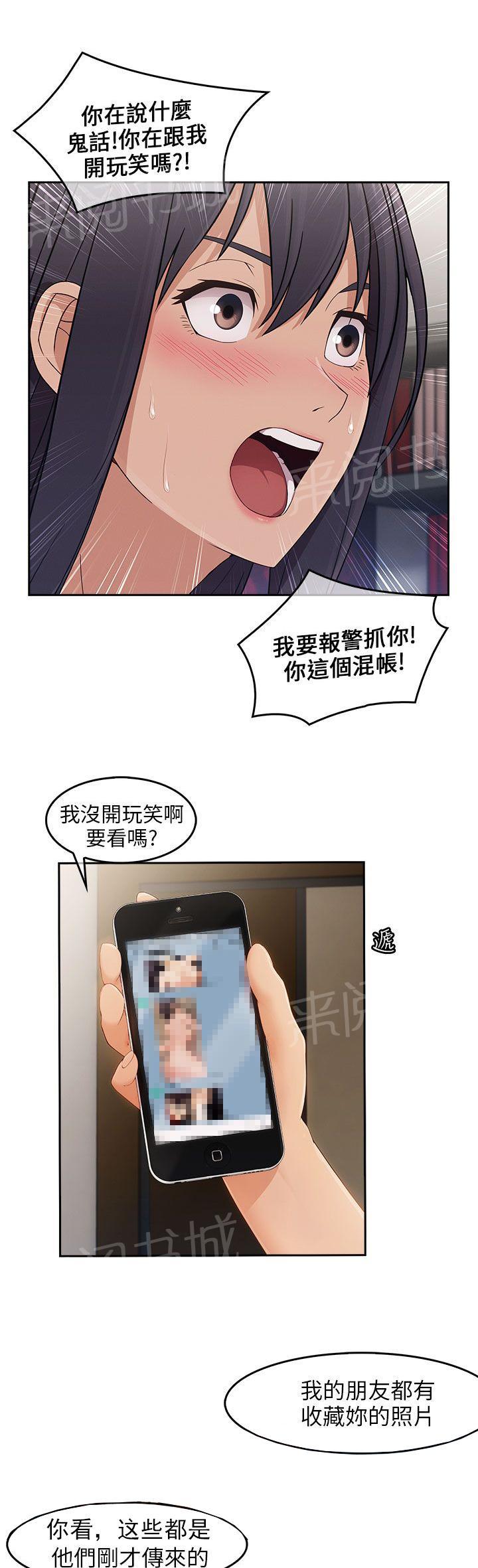 《恶作剧初吻》漫画最新章节第23话 再次疯狂免费下拉式在线观看章节第【7】张图片