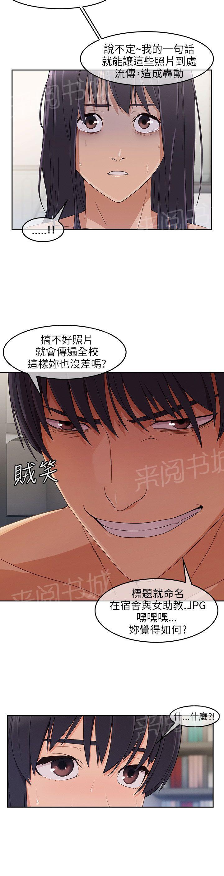 《恶作剧初吻》漫画最新章节第23话 再次疯狂免费下拉式在线观看章节第【6】张图片