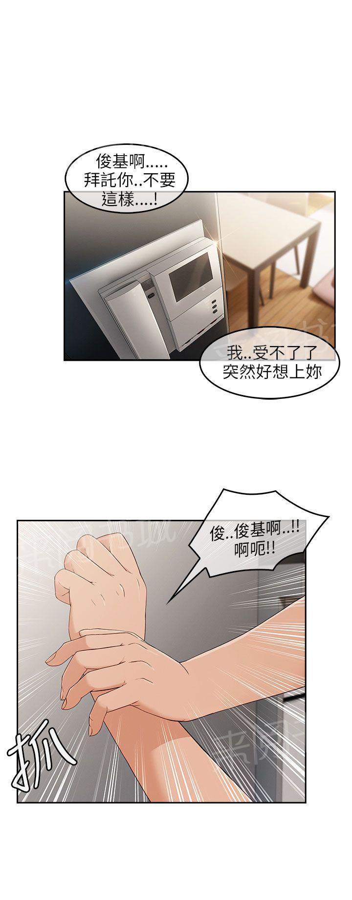 《恶作剧初吻》漫画最新章节第23话 再次疯狂免费下拉式在线观看章节第【2】张图片