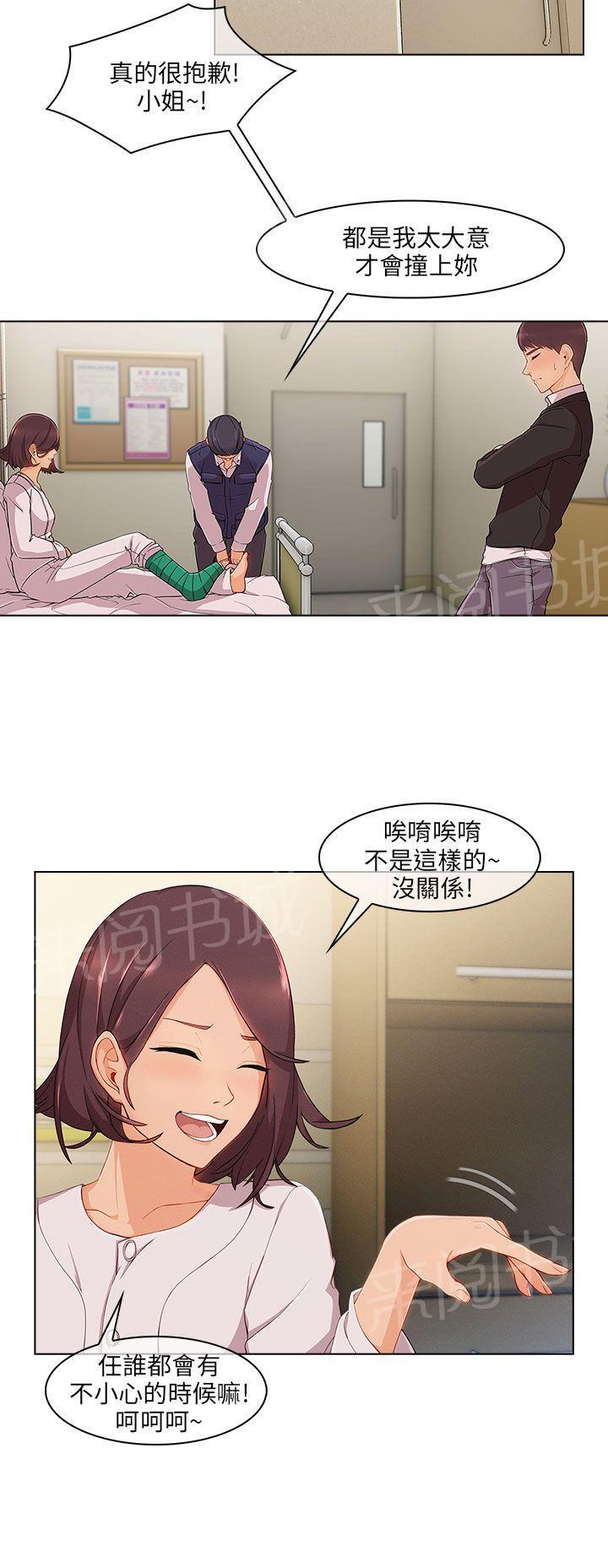 《恶作剧初吻》漫画最新章节第24话 套路免费下拉式在线观看章节第【17】张图片