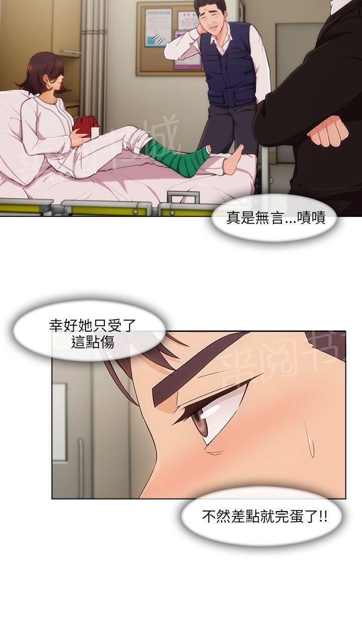 《恶作剧初吻》漫画最新章节第24话 套路免费下拉式在线观看章节第【15】张图片