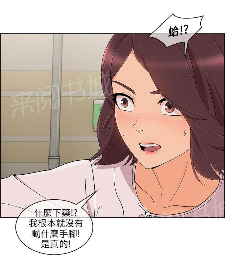 《恶作剧初吻》漫画最新章节第24话 套路免费下拉式在线观看章节第【8】张图片