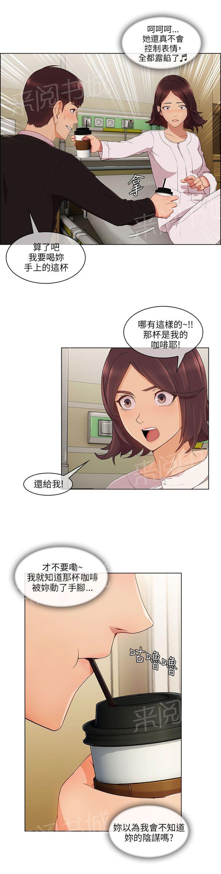 《恶作剧初吻》漫画最新章节第24话 套路免费下拉式在线观看章节第【7】张图片