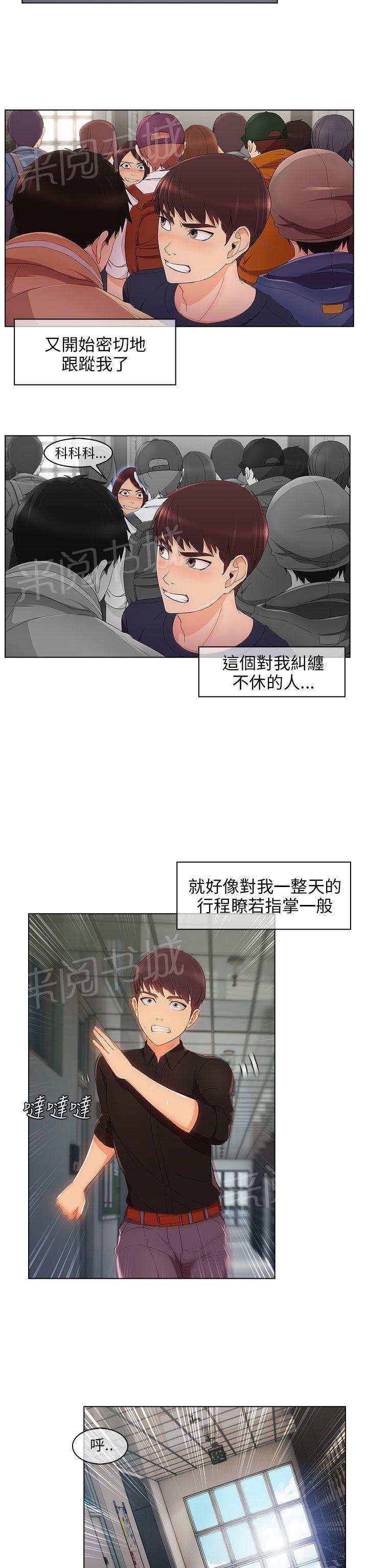 《恶作剧初吻》漫画最新章节第25话 麻烦精免费下拉式在线观看章节第【11】张图片