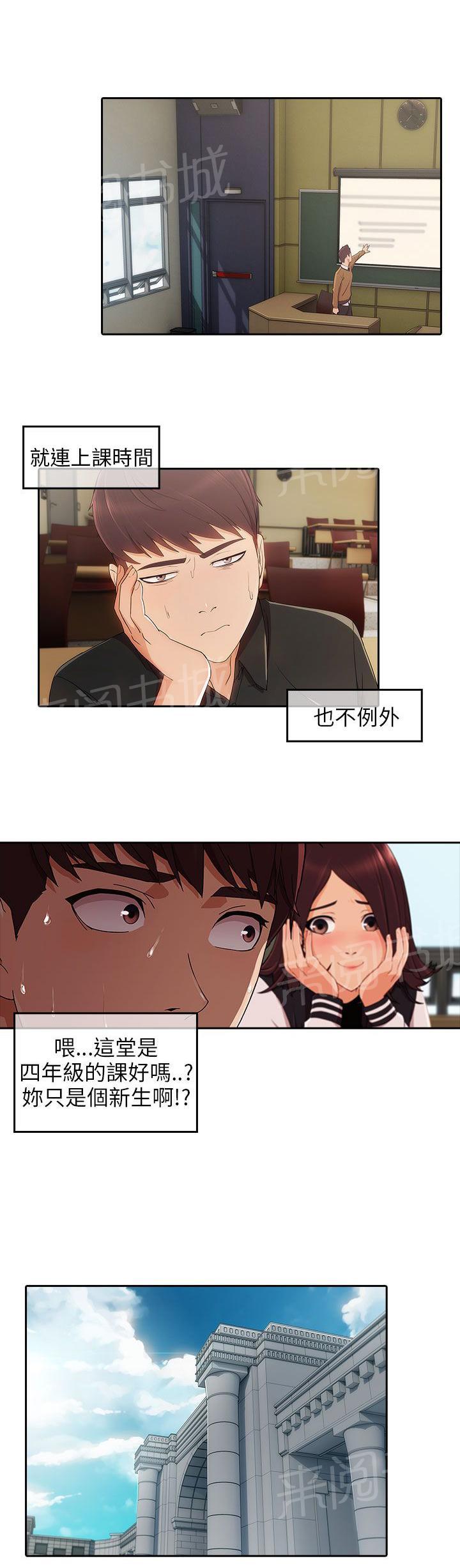 《恶作剧初吻》漫画最新章节第25话 麻烦精免费下拉式在线观看章节第【9】张图片