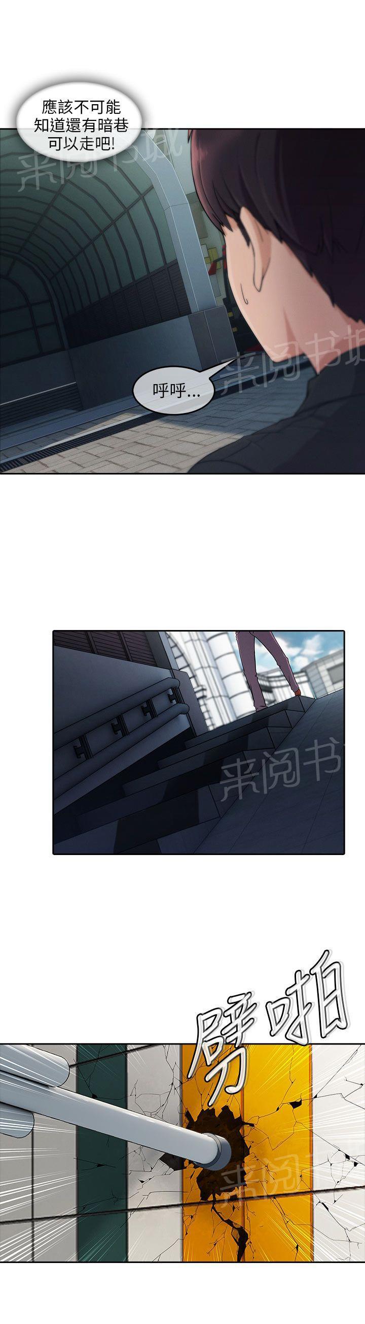 《恶作剧初吻》漫画最新章节第25话 麻烦精免费下拉式在线观看章节第【7】张图片