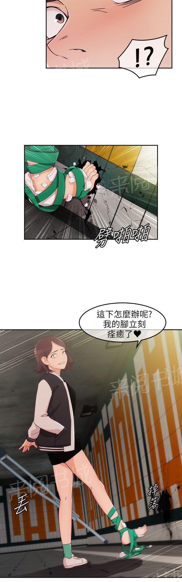 《恶作剧初吻》漫画最新章节第25话 麻烦精免费下拉式在线观看章节第【3】张图片