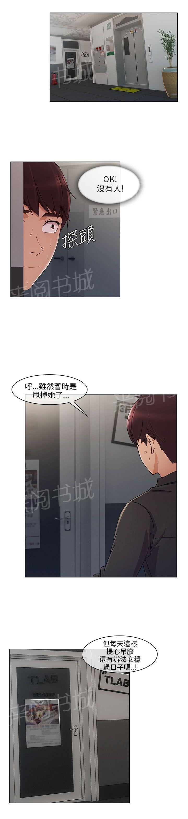 《恶作剧初吻》漫画最新章节第26话 误会免费下拉式在线观看章节第【18】张图片