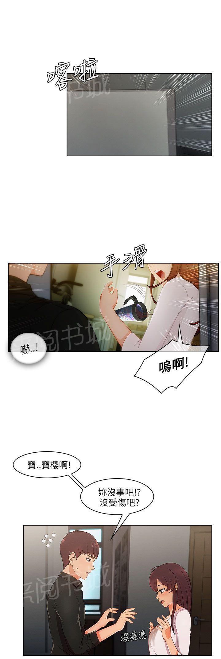 《恶作剧初吻》漫画最新章节第26话 误会免费下拉式在线观看章节第【17】张图片