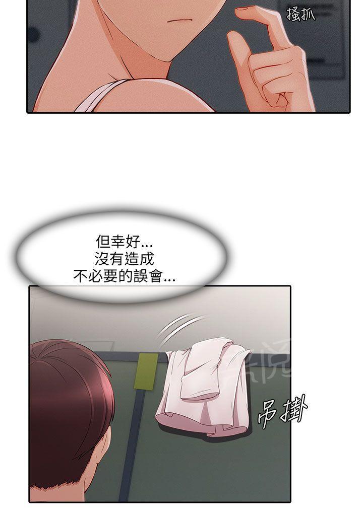 《恶作剧初吻》漫画最新章节第26话 误会免费下拉式在线观看章节第【14】张图片