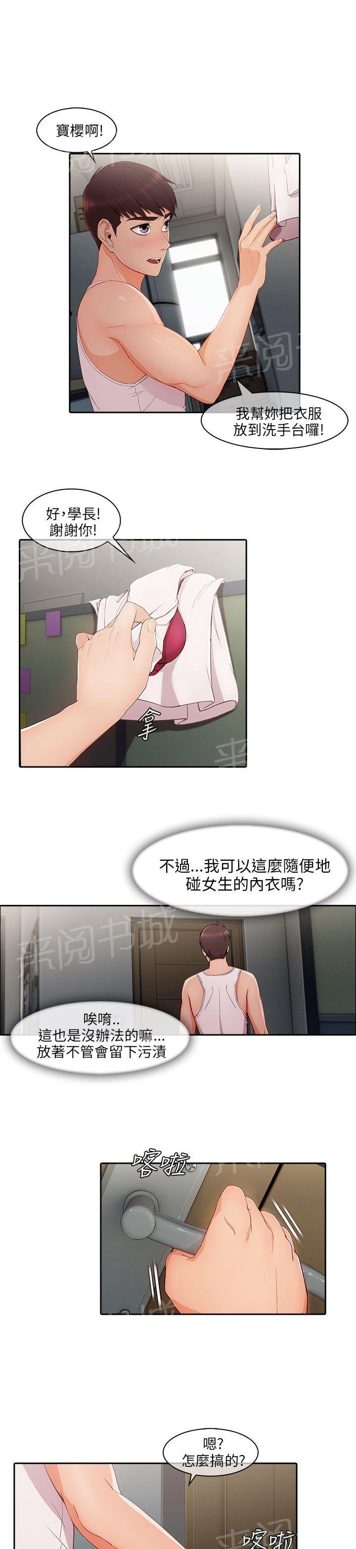 《恶作剧初吻》漫画最新章节第26话 误会免费下拉式在线观看章节第【13】张图片