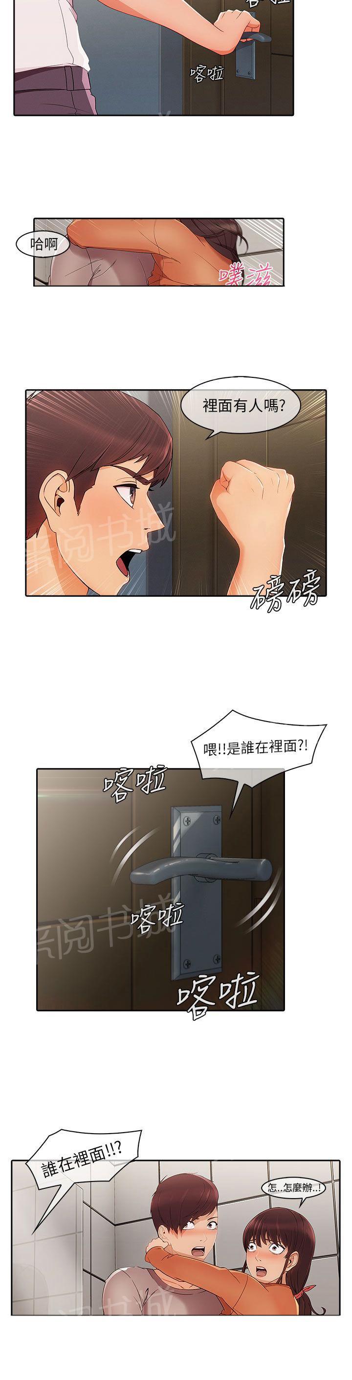 《恶作剧初吻》漫画最新章节第26话 误会免费下拉式在线观看章节第【12】张图片