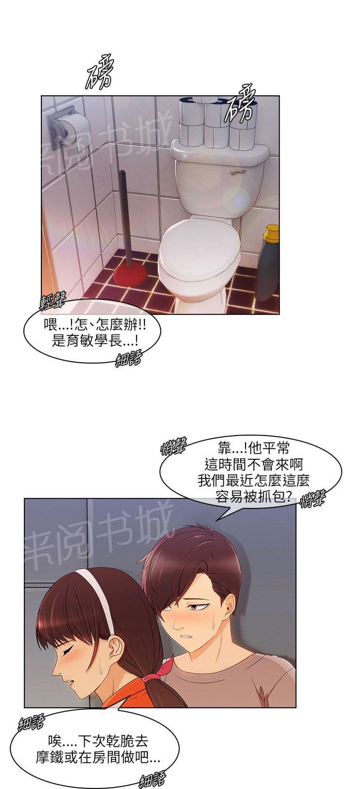 《恶作剧初吻》漫画最新章节第26话 误会免费下拉式在线观看章节第【11】张图片