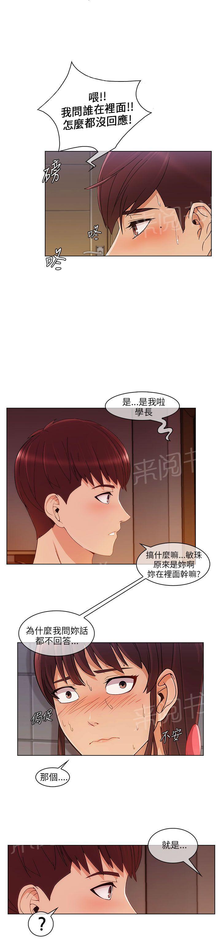 《恶作剧初吻》漫画最新章节第26话 误会免费下拉式在线观看章节第【10】张图片