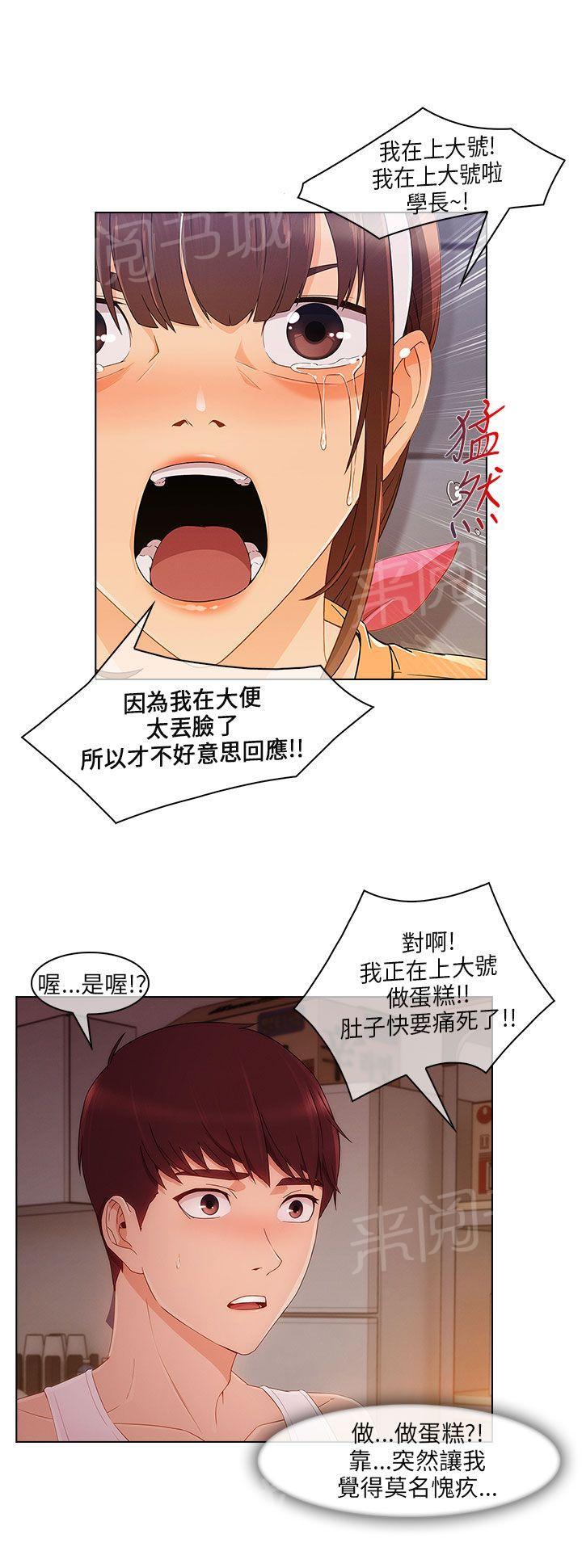 《恶作剧初吻》漫画最新章节第26话 误会免费下拉式在线观看章节第【9】张图片