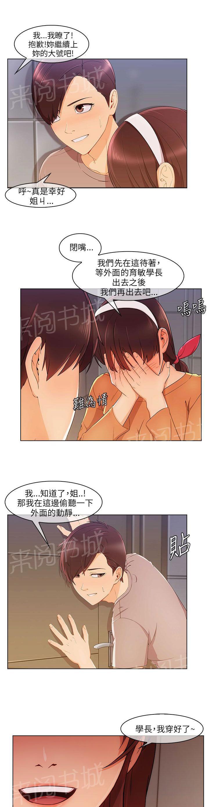 《恶作剧初吻》漫画最新章节第26话 误会免费下拉式在线观看章节第【8】张图片