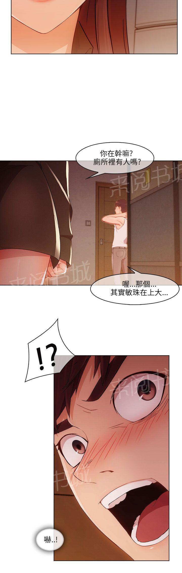 《恶作剧初吻》漫画最新章节第26话 误会免费下拉式在线观看章节第【7】张图片