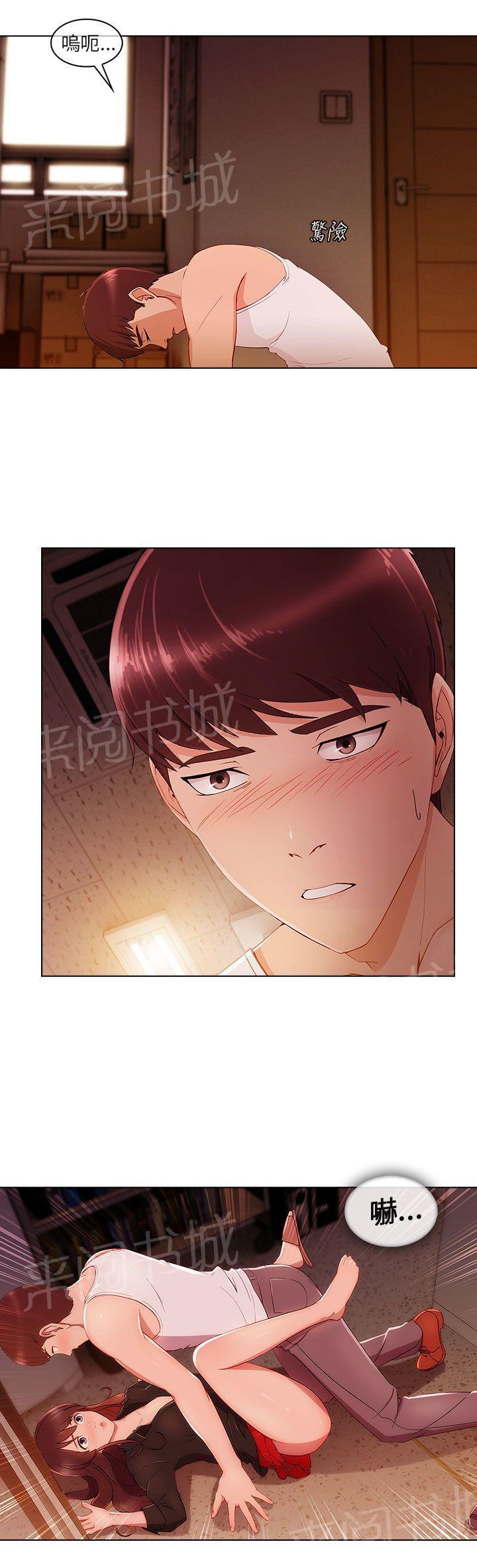 《恶作剧初吻》漫画最新章节第26话 误会免费下拉式在线观看章节第【4】张图片