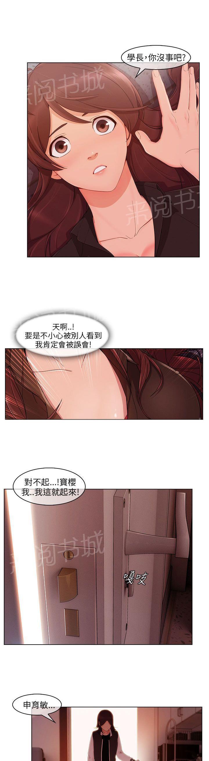 《恶作剧初吻》漫画最新章节第26话 误会免费下拉式在线观看章节第【3】张图片