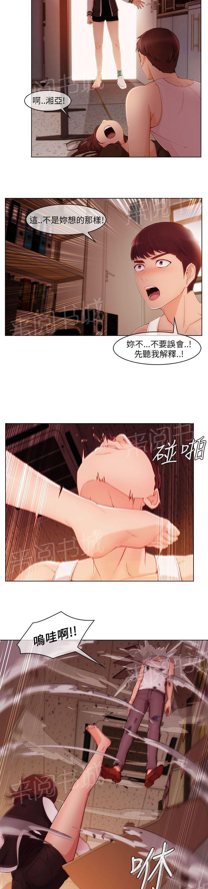 《恶作剧初吻》漫画最新章节第26话 误会免费下拉式在线观看章节第【2】张图片