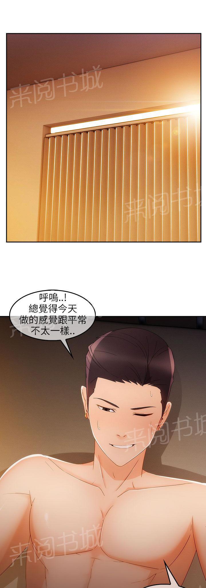 《恶作剧初吻》漫画最新章节第27话 三角恋免费下拉式在线观看章节第【11】张图片