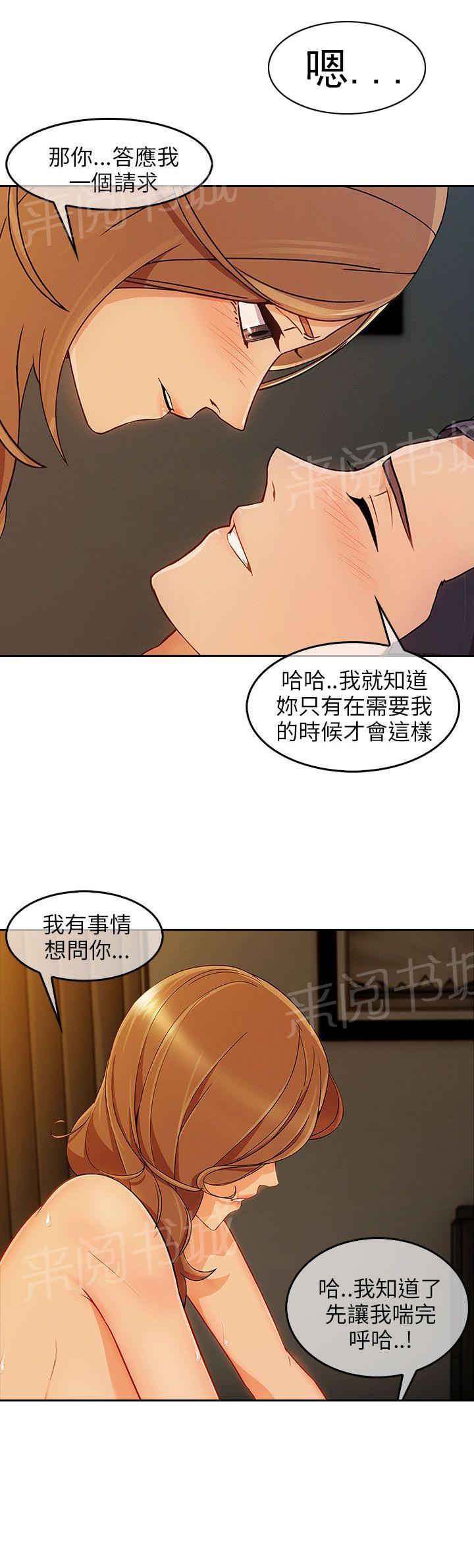 《恶作剧初吻》漫画最新章节第27话 三角恋免费下拉式在线观看章节第【9】张图片