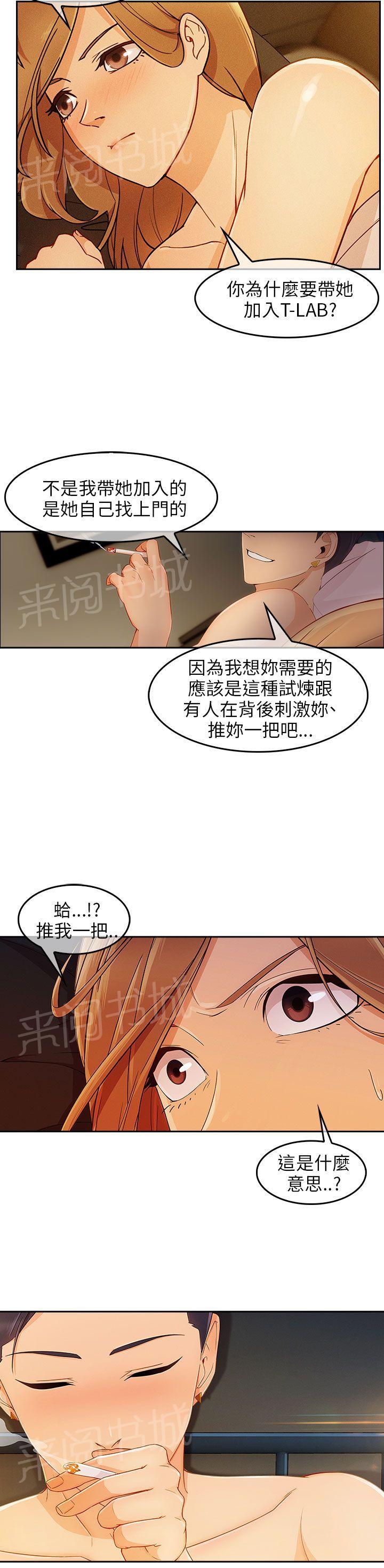 《恶作剧初吻》漫画最新章节第27话 三角恋免费下拉式在线观看章节第【7】张图片