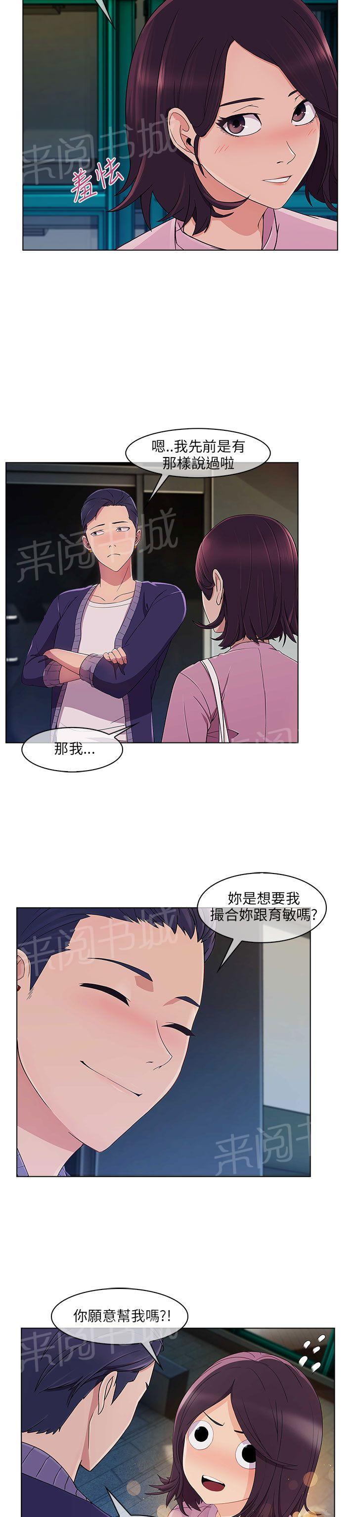 《恶作剧初吻》漫画最新章节第27话 三角恋免费下拉式在线观看章节第【5】张图片