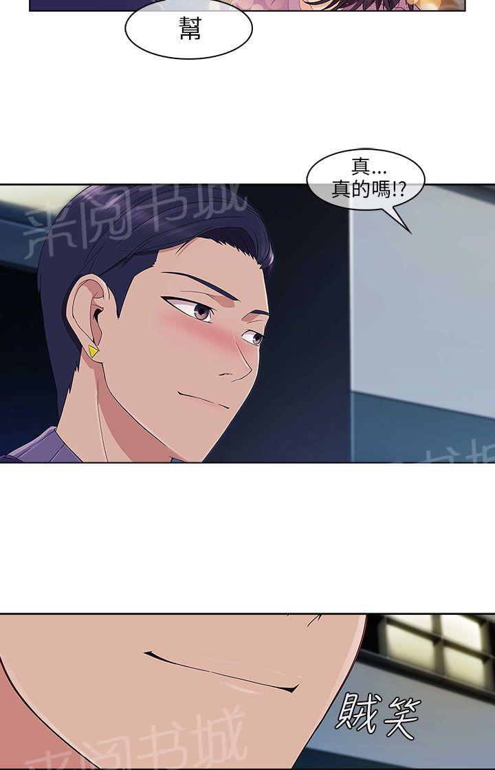 《恶作剧初吻》漫画最新章节第27话 三角恋免费下拉式在线观看章节第【4】张图片