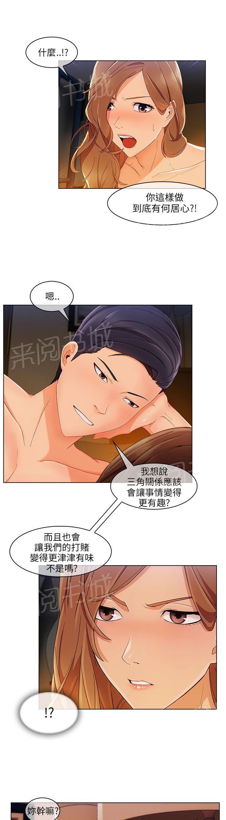 《恶作剧初吻》漫画最新章节第27话 三角恋免费下拉式在线观看章节第【3】张图片