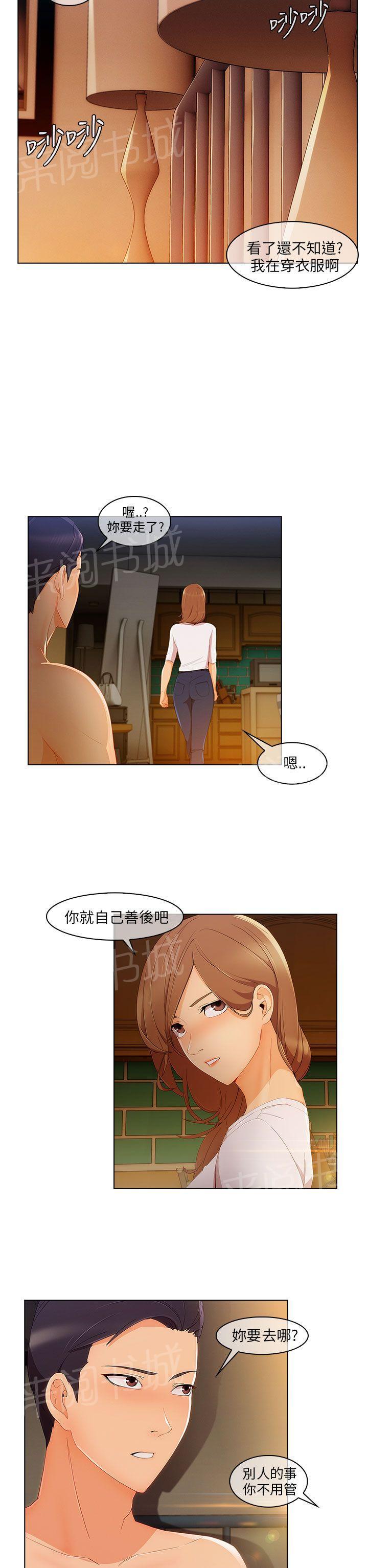 《恶作剧初吻》漫画最新章节第27话 三角恋免费下拉式在线观看章节第【2】张图片