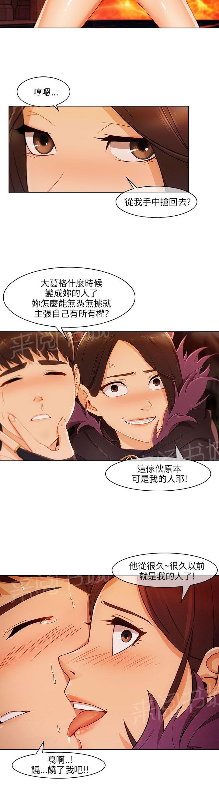 《恶作剧初吻》漫画最新章节第28话 做梦免费下拉式在线观看章节第【2】张图片