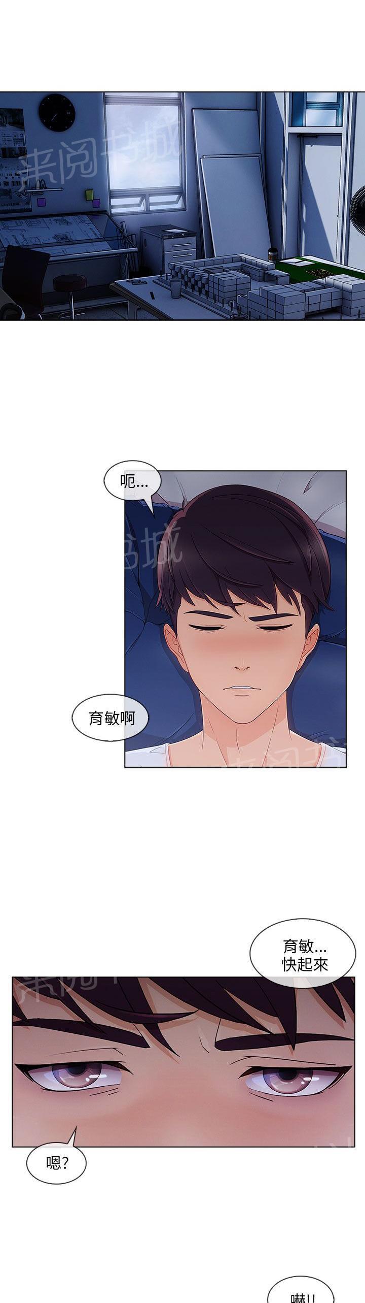 《恶作剧初吻》漫画最新章节第31话 表白成功免费下拉式在线观看章节第【11】张图片