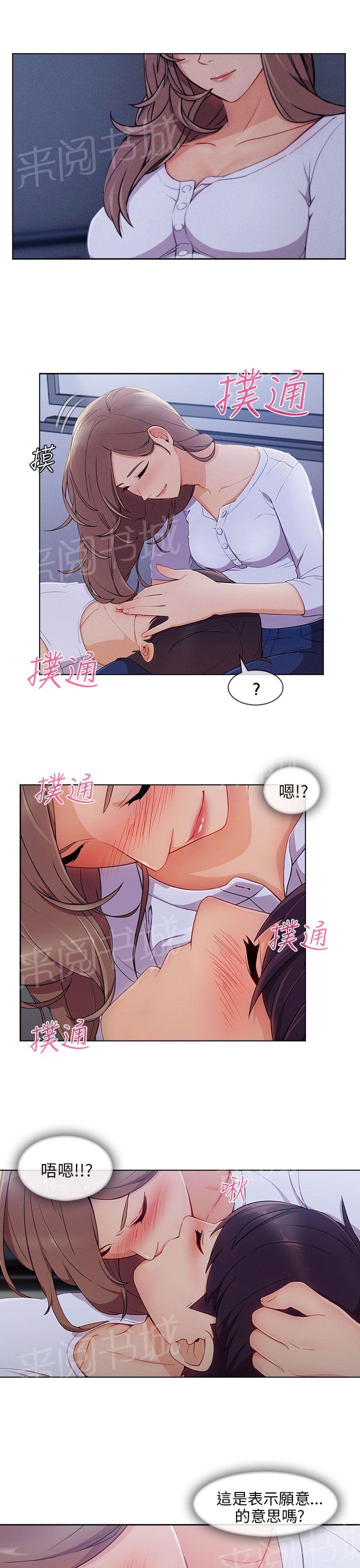 《恶作剧初吻》漫画最新章节第31话 表白成功免费下拉式在线观看章节第【7】张图片