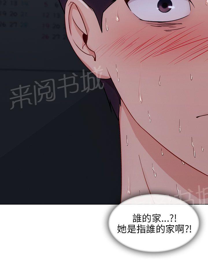 《恶作剧初吻》漫画最新章节第31话 表白成功免费下拉式在线观看章节第【1】张图片