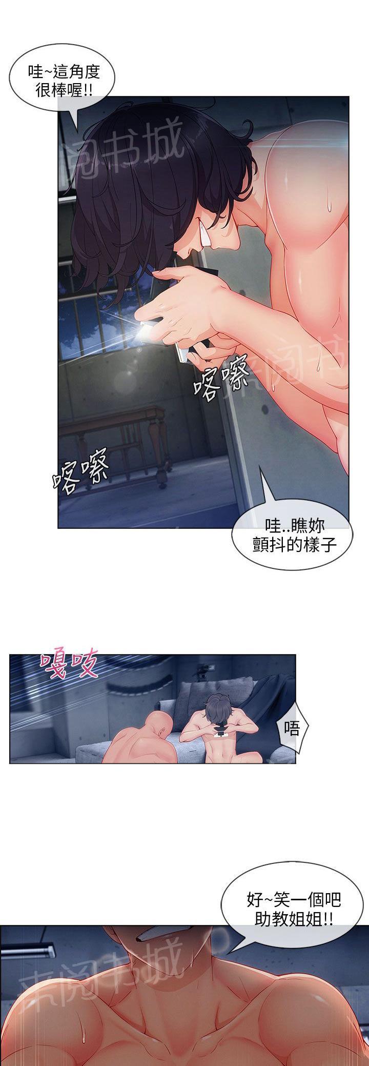 《恶作剧初吻》漫画最新章节第32话 神奇的药免费下拉式在线观看章节第【12】张图片