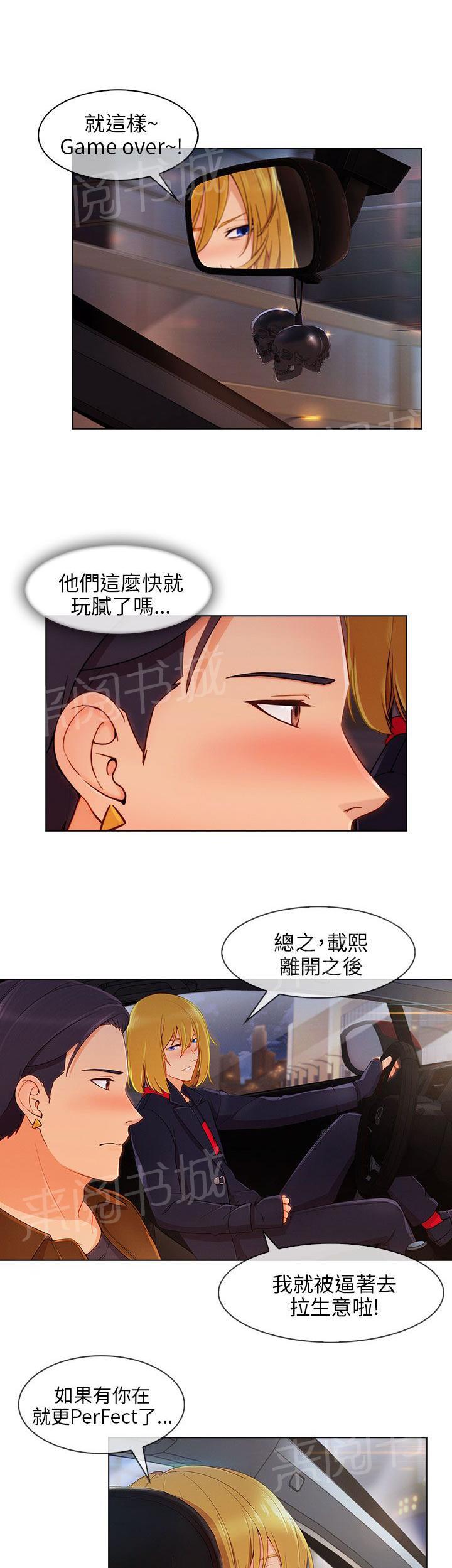 《恶作剧初吻》漫画最新章节第32话 神奇的药免费下拉式在线观看章节第【10】张图片