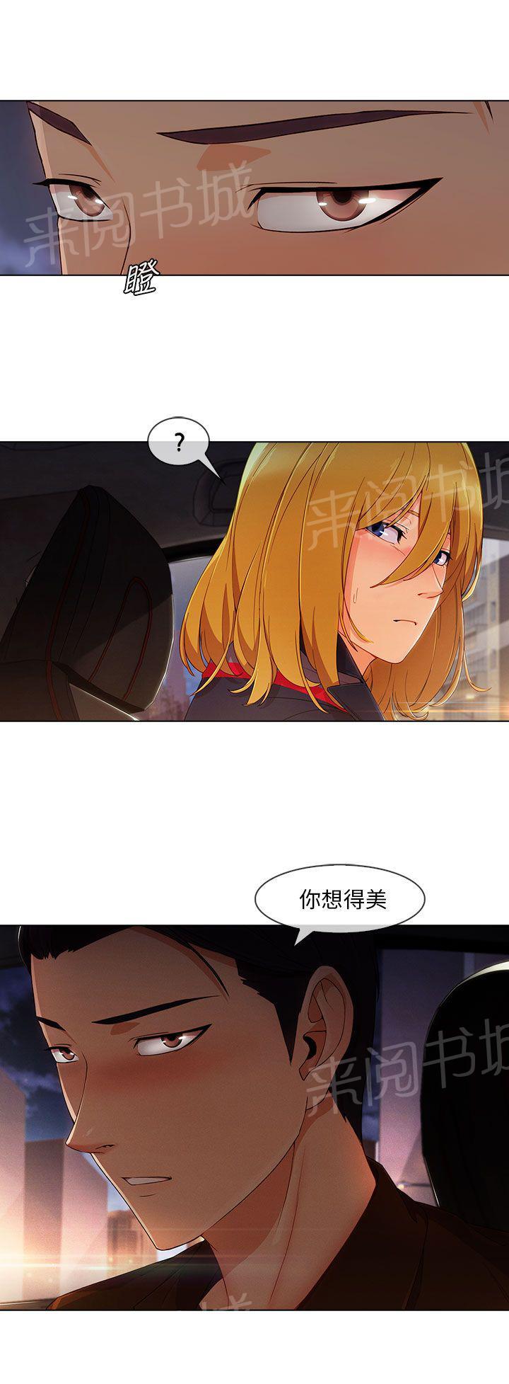 《恶作剧初吻》漫画最新章节第32话 神奇的药免费下拉式在线观看章节第【8】张图片