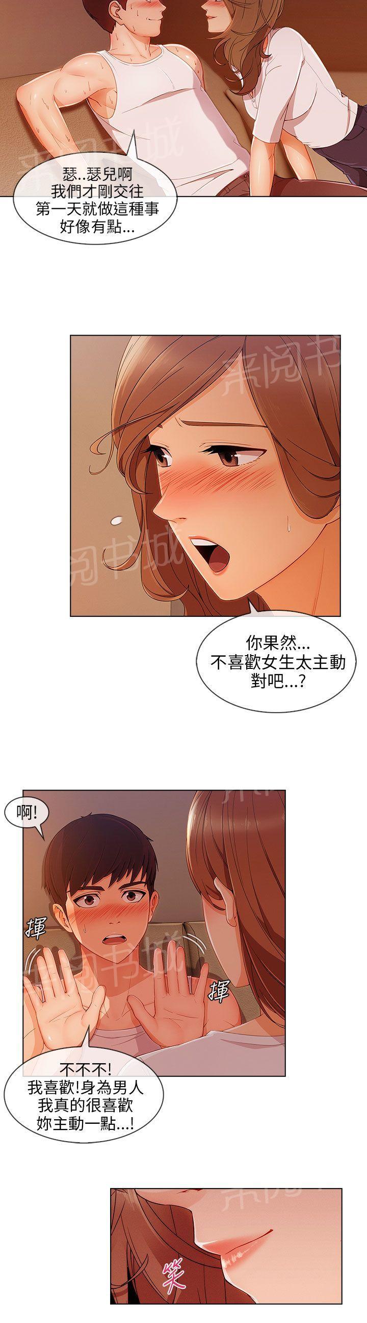 《恶作剧初吻》漫画最新章节第32话 神奇的药免费下拉式在线观看章节第【6】张图片