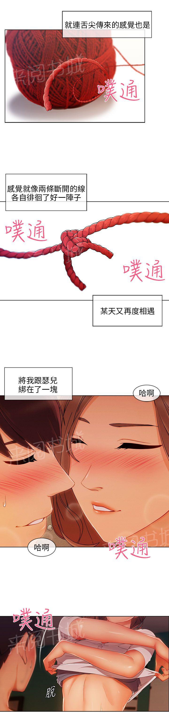 《恶作剧初吻》漫画最新章节第32话 神奇的药免费下拉式在线观看章节第【4】张图片