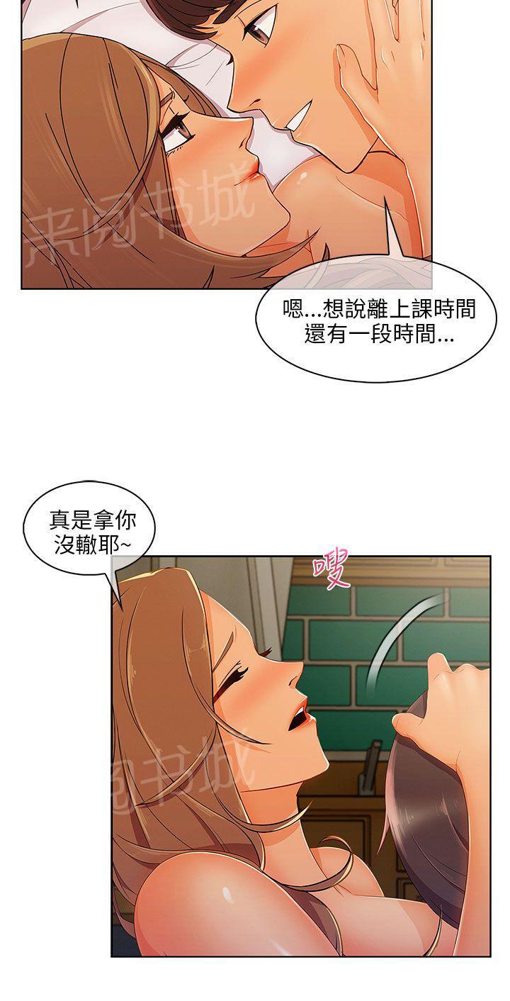 《恶作剧初吻》漫画最新章节第33话 吓免费下拉式在线观看章节第【14】张图片