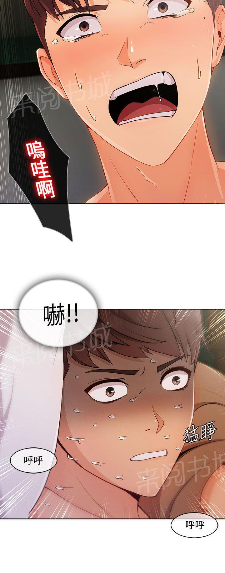 《恶作剧初吻》漫画最新章节第33话 吓免费下拉式在线观看章节第【10】张图片