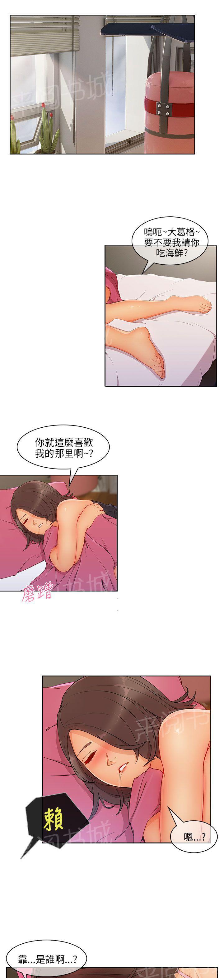 《恶作剧初吻》漫画最新章节第33话 吓免费下拉式在线观看章节第【5】张图片